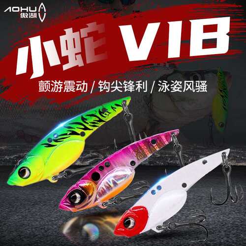 傲湖路亚饵蛇颤vib 路亚沉水假饵搭载特氟龙加强三本钩vib鱼饵
