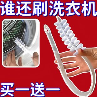 毛刷缝隙刷刷具筒清洗刷子滚筒洗衣机清洁工专用长柄免拆刷洗内