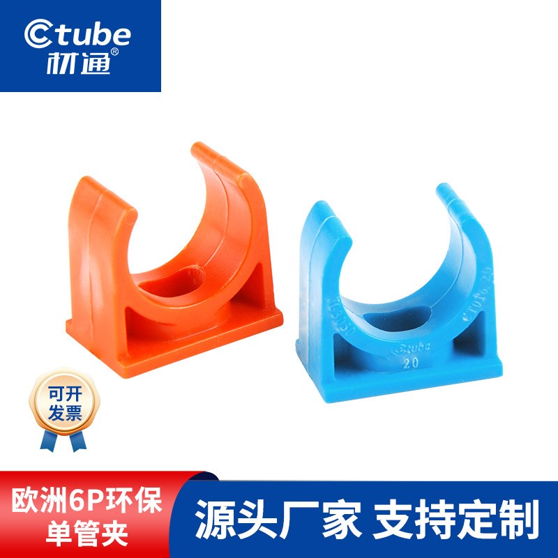 pvc管卡3分16mm塑料穿线管管夹4分20mm管R骑马走电线套管配件