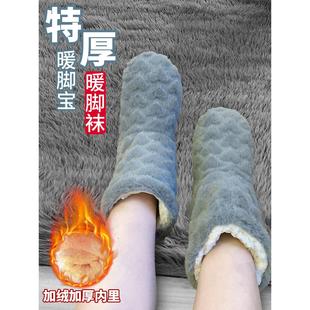 暖脚宝冬天保暖神器办公室取暖睡觉地板袜防滑加厚加绒室内保暖袜