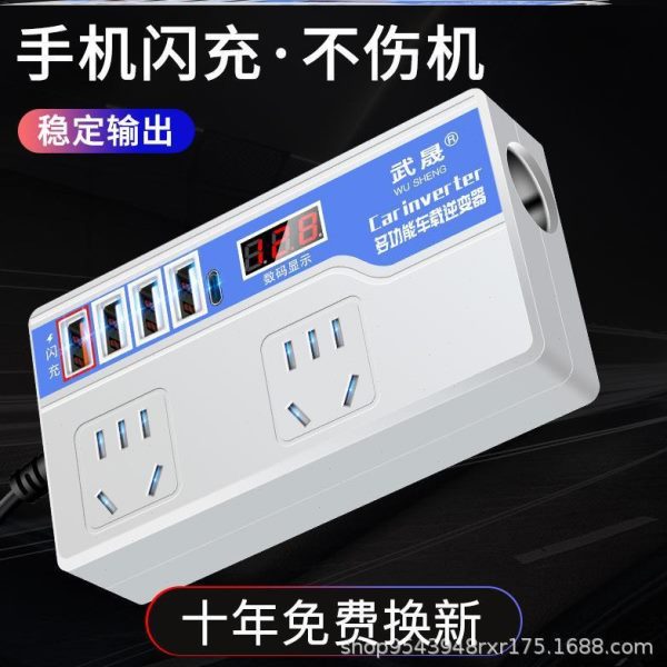 车载厂24v充电器家12汽车v12v220大功率逆变转换器多功能插座