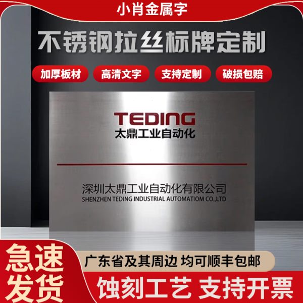 企业时间招牌牌牌匾定做挂牌不锈钢广告牌门头门牌 铜牌制作公司