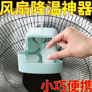 冰袋降温神器风扇音放循环冰块盒电风扇遥控 落地扇家用轻挂台式
