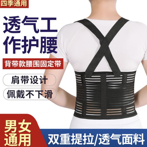 男专用工作腰围脱健身支撑干护腰带可调节举重透气带固定活背带防