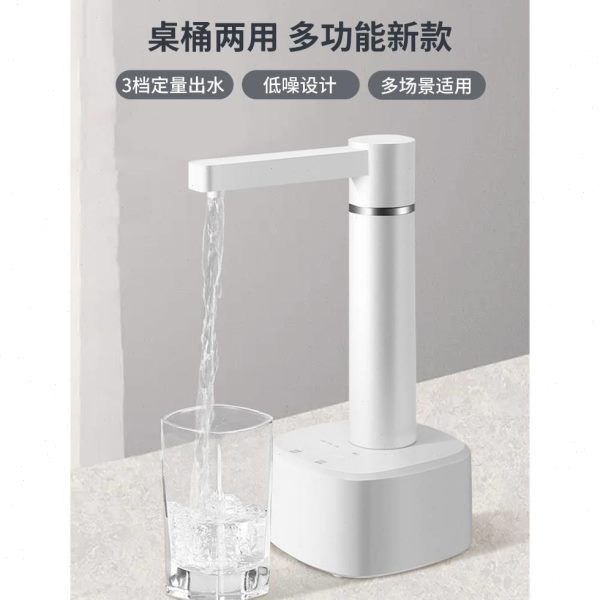 水器智能可桌旋转出上水器迷你饮水机桶装水抽水器充电桶调节两用