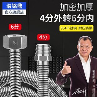 变径外丝转6分丝不锈钢波纹管4分金属家用进水管洗衣机内外防爆管