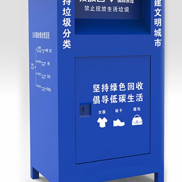 分类收旧箱定制箱衣垃圾桶果集快递环皮 铁皮家箱保厂 回收箱