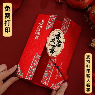 硬壳请帖结婚邀请函打印婚礼请柬小众高级简约大气婚宴中式喜帖