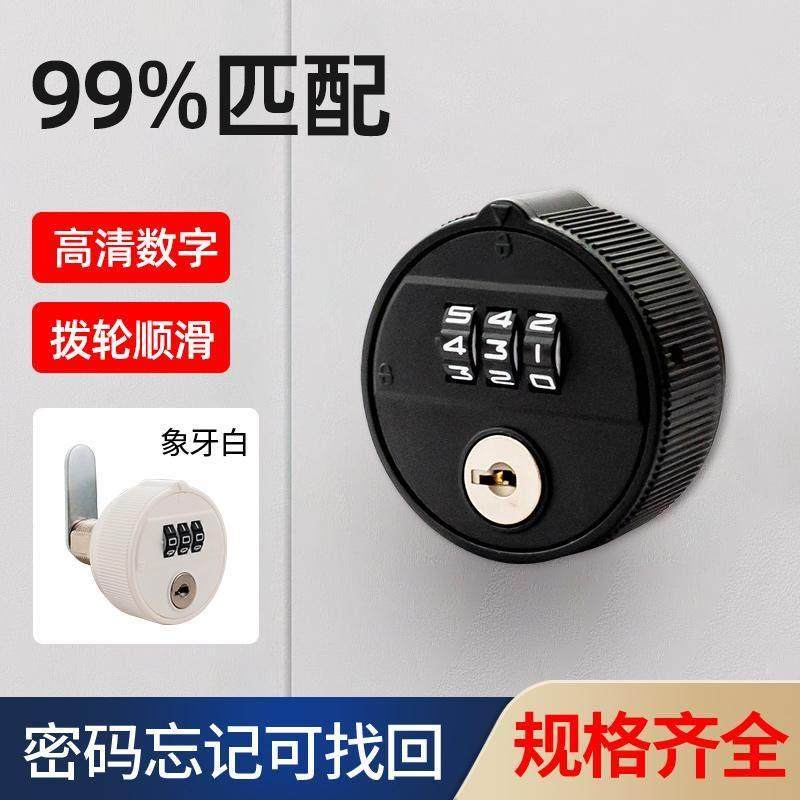 抽屉柜子密码锁文件柜资料柜铁皮柜信箱锁芯档案柜资料柜密码锁