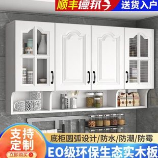 包香港实木吊柜 阳台墙上厨房储物柜 壁柜门 现代挂墙式 欧式