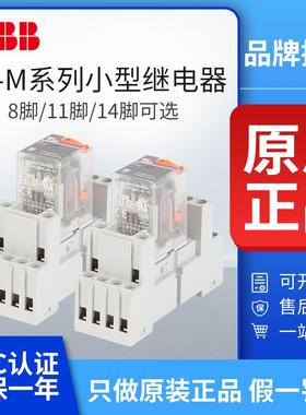 小型中间继电器CR-MDCL交流/脚V直流电磁底座CR-MSS