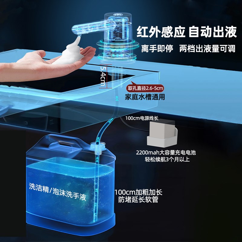 厨房洗洁精自动感应器水槽皂液器泡沫洗手液机洗碗按压取器延长器