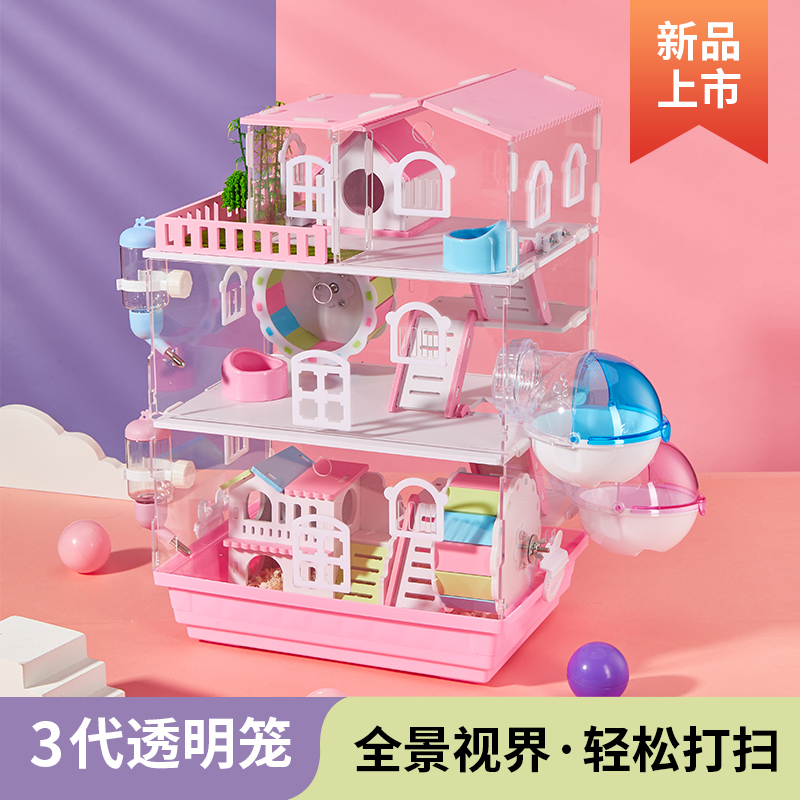 洁西仓鼠笼子亚克力双层金丝熊笼防越狱全景观透明超大号别墅用品