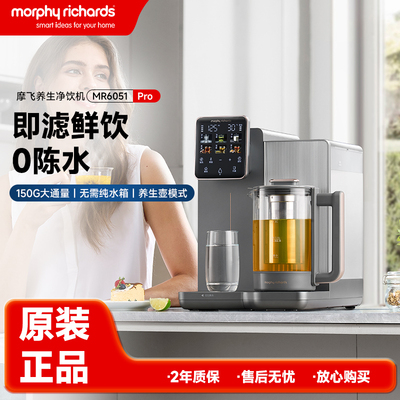 摩飞电器即热式鲜活水台式净饮机