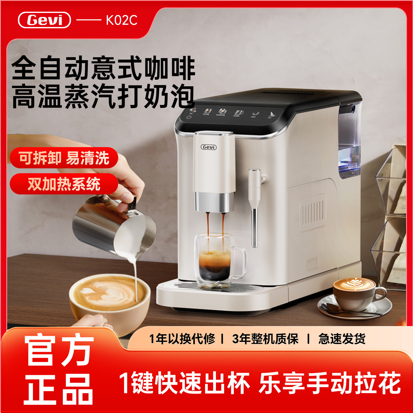 gevi K02C全自动现磨咖啡机家用小型打奶泡咖啡机