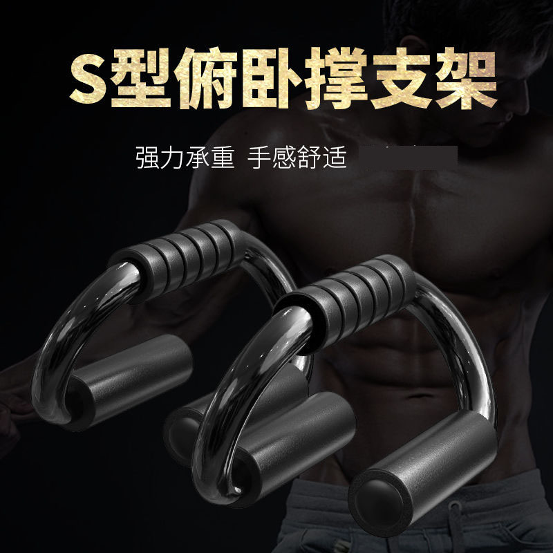 俯卧撑支架男辅助器工字俄挺家用健身器材胸肌训练神器腹肌轮锻炼