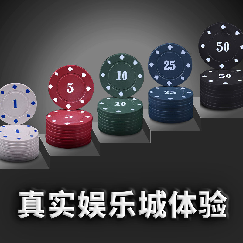 筹码币麻将水晶澳门麻将卡片21点套装麻将筹码代币牌打麻将用卡片