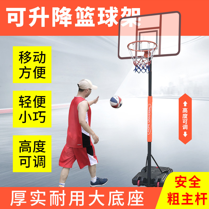 篮球架家用户外标准投篮筐儿童青少年室外成人可移动升降蓝球框架图片