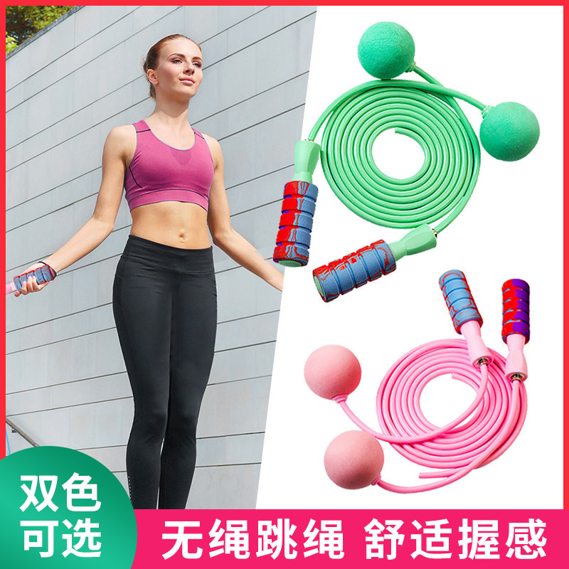 跳绳健身用无绳款无线跳绳女生健身运动无绳子重力绳球儿童跳神