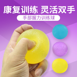 握力球练手力手指老人手部康复训练器握力器圈练手劲的器材捏手器