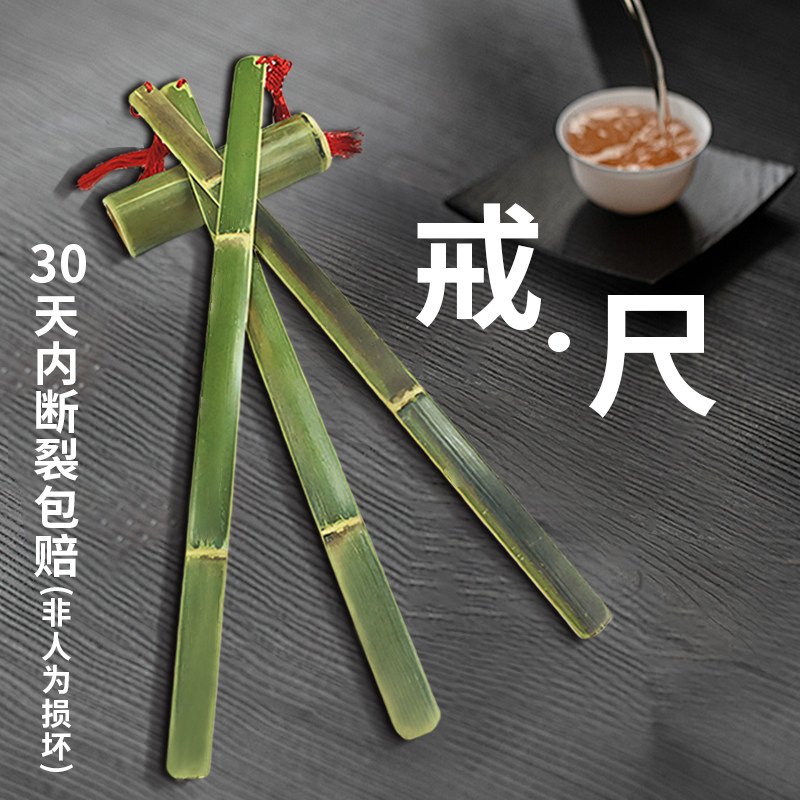 竹教鞭戒尺天然竹子竹条软竹鞭图片
