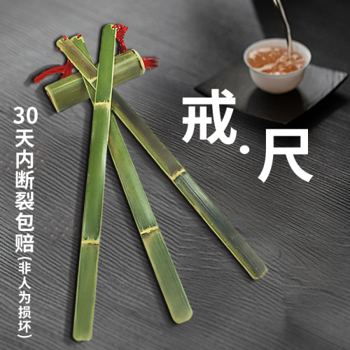 竹教鞭戒尺天然竹子竹条软竹鞭