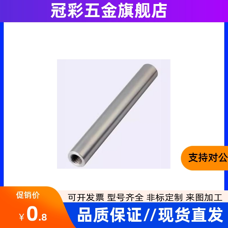 CPSFJZ CPSFJW VPSFJW VPSFJZ SCD06 SCJ02米S米高品质导向轴定制