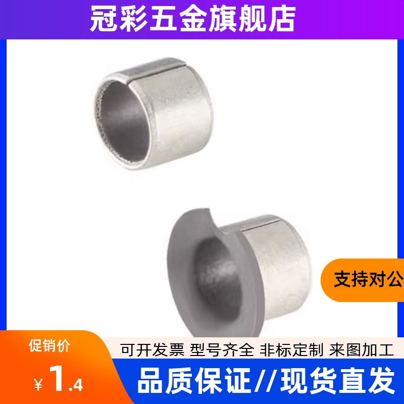 MDZF/MDZB5-4/6-3/10-8/12/14/15/16/20/18高品质干式衬套代替25