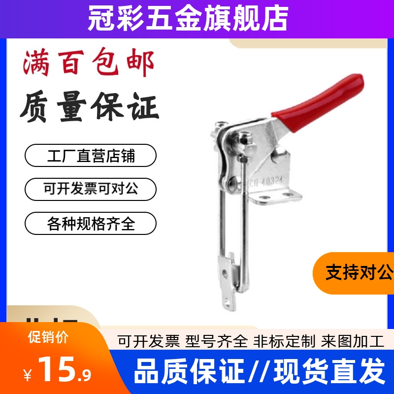 门闩式垂直锁紧型快速夹钳TCLV2 不锈钢夹具肘夹TCLV1