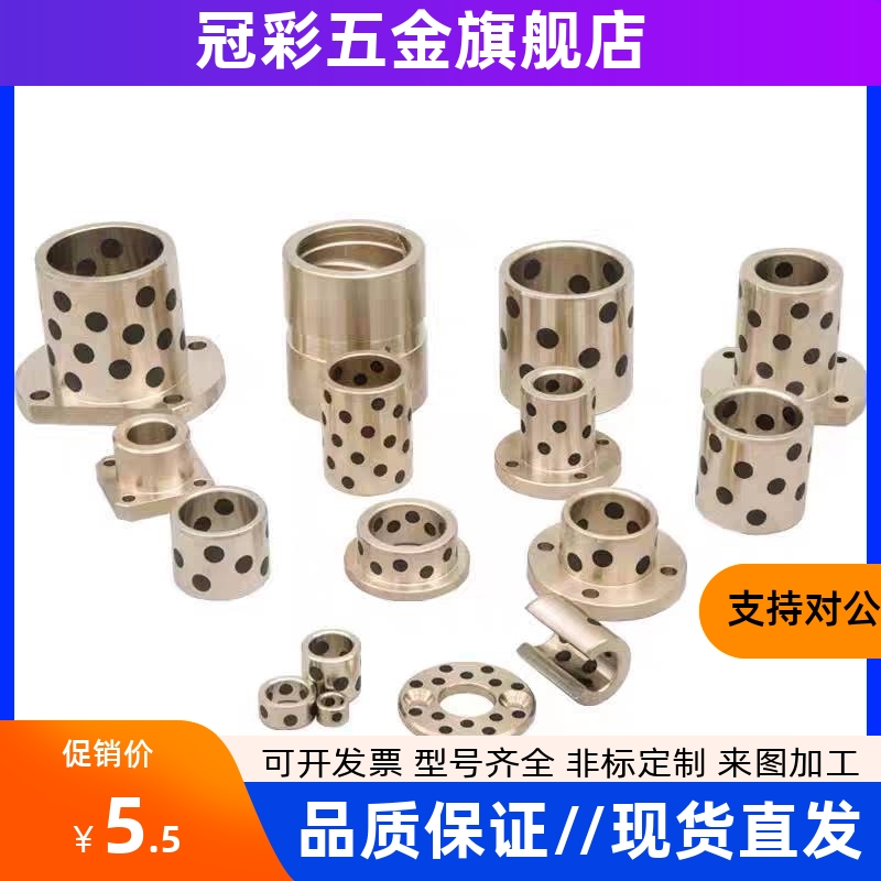 高品质中精度无油衬套铜合金直柱/带肩型E-OFK/OFN01-d8~50-L8~80