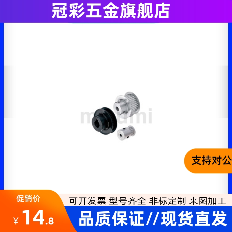 高品质同步带轮S2M HTPA  HTPB  HTPK  HTPM HTPN HTPP HTPS HTPP