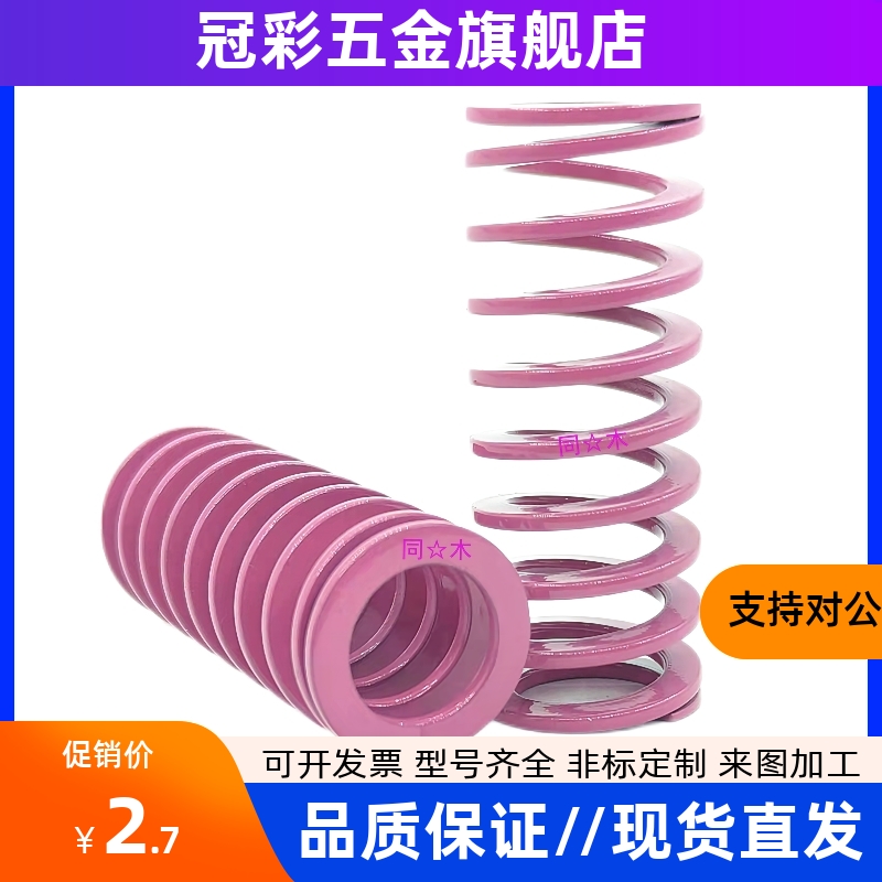 T-SWC10外径*5.8内径*10长度/15/20/30浅紫色轻矩形螺旋模具弹簧