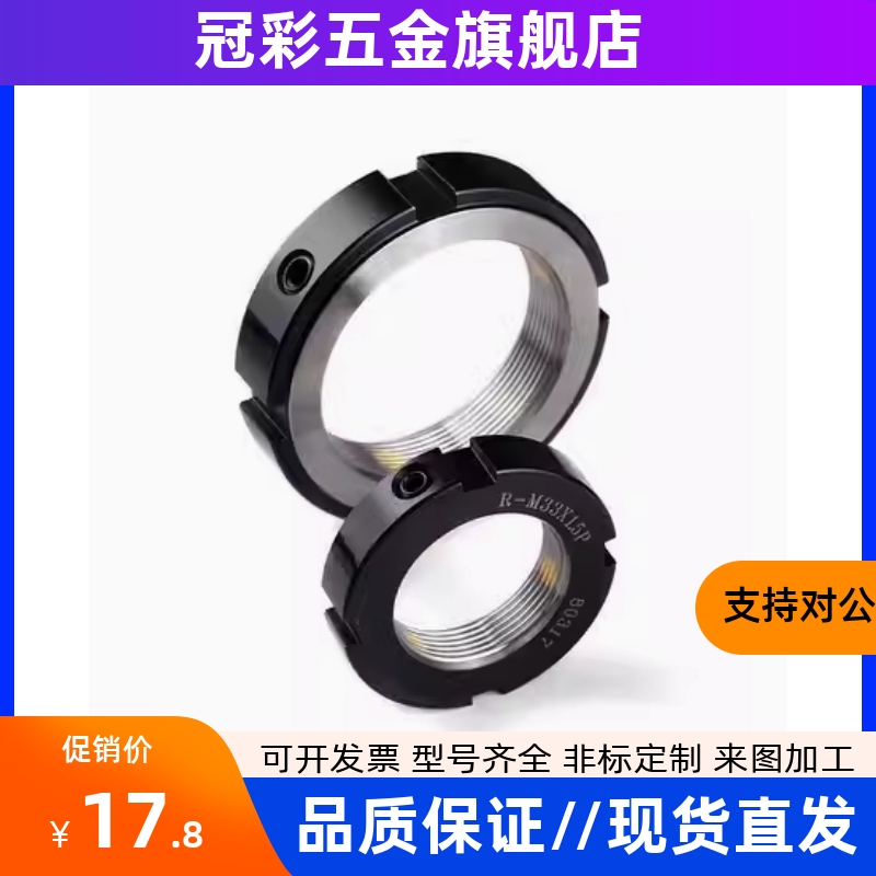 PLNY PLN8/10/12/15/17/20/25/40/45/50/55/60锁紧螺母同款高品质