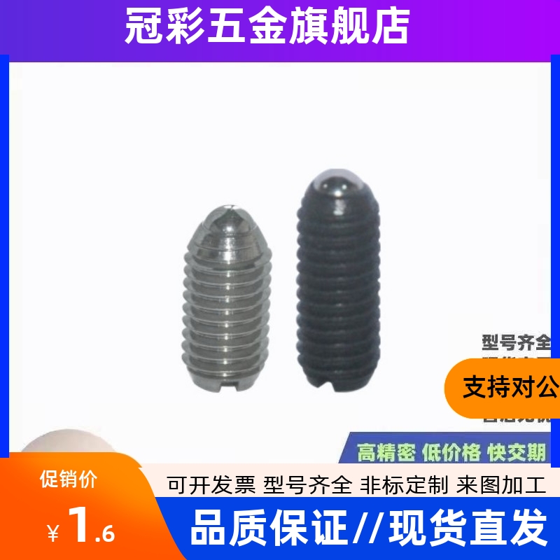 C-BPES/BPEU3/4/5/6/8/10/12/16一字槽球头柱塞