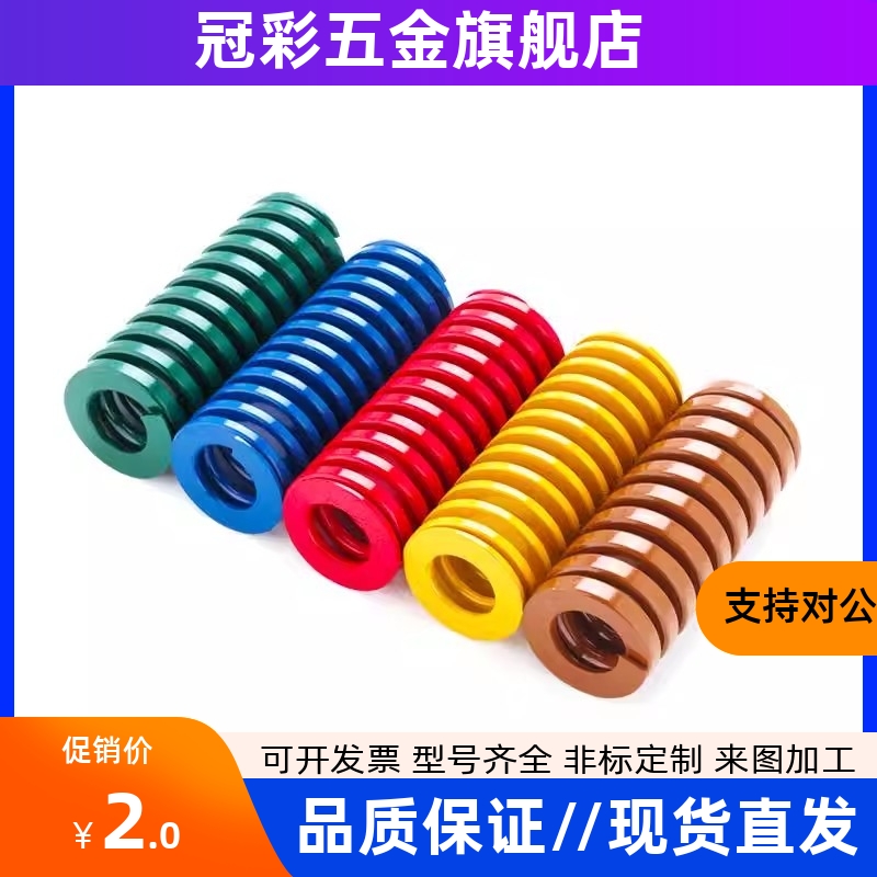 矩形弹簧 YSWL10/D8/16 SWL12-L20/25/30/35/40/45/50/55/65/70