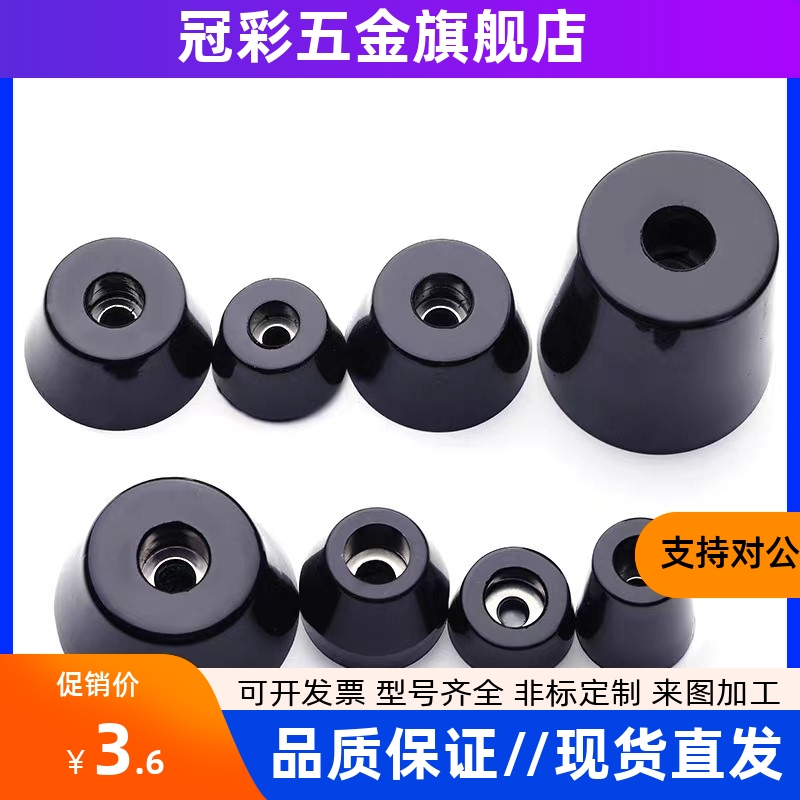 带轴环导电橡胶脚ECRKC ECRK15 20 30 3225 3520 10 18 24 16 24