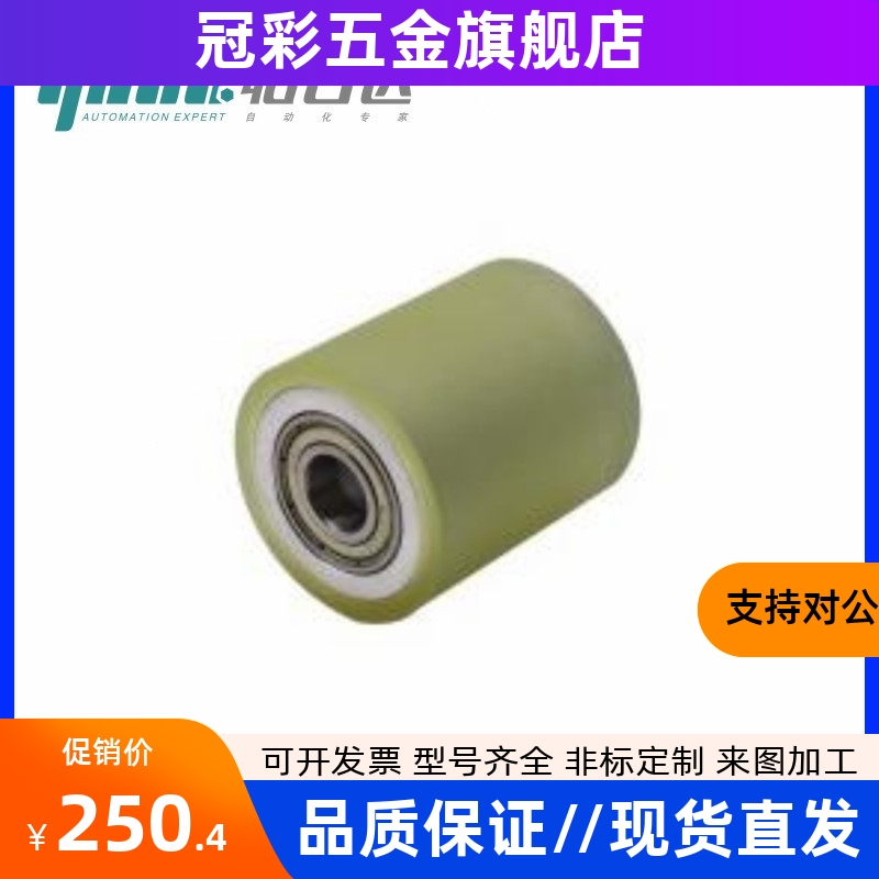 高品质滚轮-QAF31-QAF32-QAF41--QAF42--QAF43--QAF44--QAF包胶轮