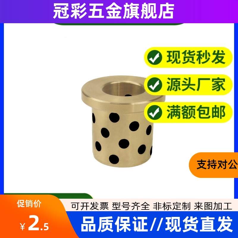 替代同怡和达/无油衬套 OFN01--d18-d25-L12 15 20 25 30 35 40 5