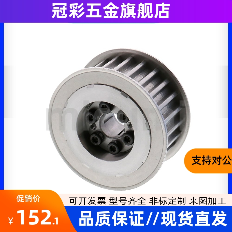 高品质同步带轮免键/高扭矩/S8M型/带标准型免键轴衬 HHTM□□S8M