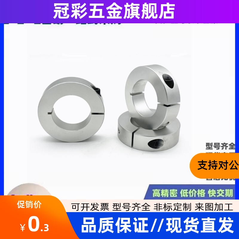 SSCSJ SSCS3510 12 15 16 2025 304不锈钢开口型固定环30