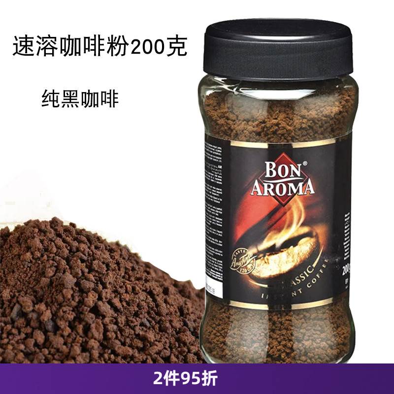現(xiàn)貨進(jìn)口寶瑯瑪牌經(jīng)典速溶咖啡200g玻璃瓶裝咖啡粉顆粒即溶即沖co