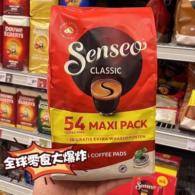 新货现货荷兰Senseo易理软包咖啡Classic经典原味香浓袋泡咖啡包5