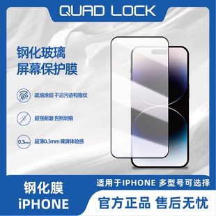 max手機膜14新款 防摔保護貼膜 LOCK蘋果16鋼化膜Iphone15Pro QUAD