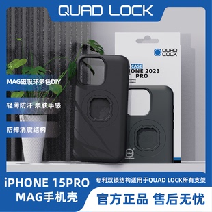 Lock Quad MAG磁吸Iphone手機(jī)殼公路車摩托車減震支架蘋果防摔殼