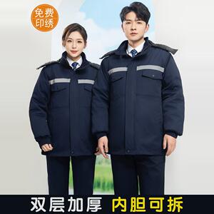 冬季加厚工作服棉衣男女士拆卸劳保棉服防寒保暖耐磨工程工装棉袄