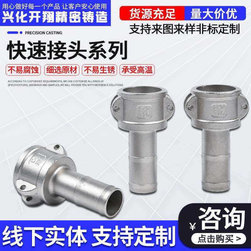 304不锈钢快速接头C型阴端插管油管软管胶管阳端快接头扳把式母头,农机/农具/农膜,播种栽苗器/地膜机,淘宝优惠券,粉丝福利购,淘宝优惠卷