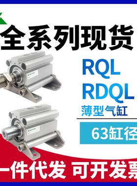 樱美RQL63/RDQL63-30-35-40-45-50-75-100M带气缓冲 带LB支架气缸