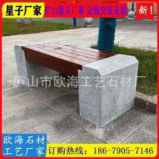 公园花岗岩芝麻白(灰)石桌石椅石凳石条椅园林景区整石石凳石椅