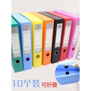 个装文件盒彩色档案盒资料文档蓝色文件夹合同收纳盒子会