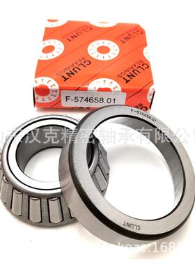 差速器轴承 F-574658.01轴承 圆锥滚子结构 CLUNT轴承 工厂直供